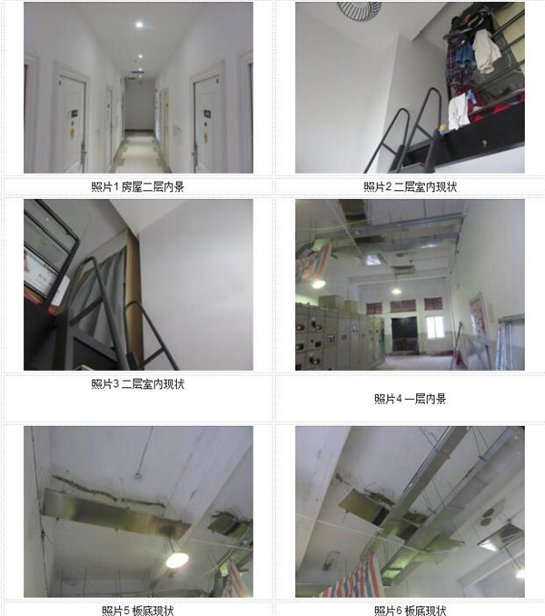 上海市浦东新区某房屋裂缝专项检测